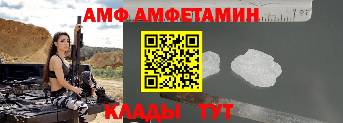 АМФЕТАМИН 98% Минеральные Воды