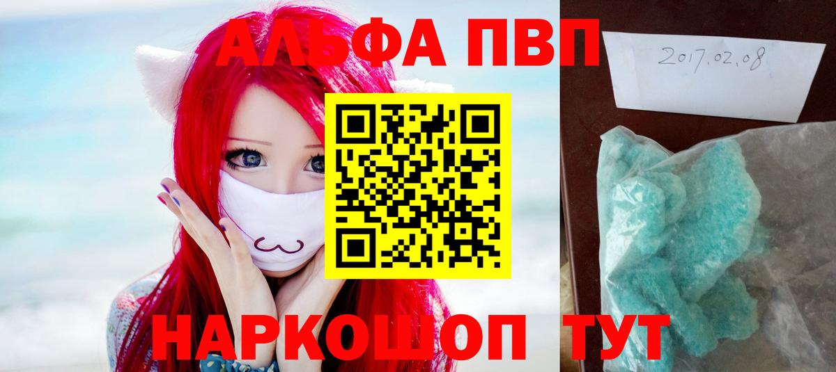 Alfa_PVP мука Минеральные Воды