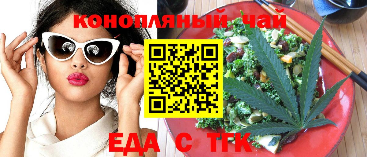 Минеральные Воды  Печенье с ТГК конопля  Вход с VPN 