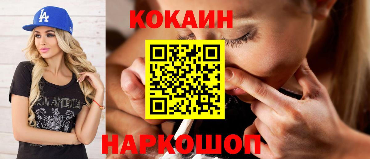 Минеральные Воды  Кокаин Колумбийский  Вход с VPN  КОКАИН Эквадор 