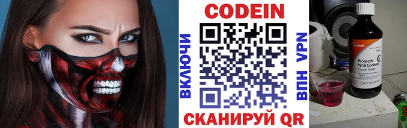 Codein напиток Lean (лин)  hydra как зайти  Минеральные Воды 