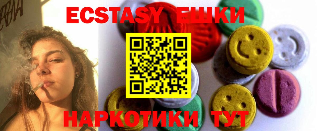 ЭКСТАЗИ  Ecstasy DUBAI  Вход с VPN  ссылка на мегу tor  Минеральные Воды 