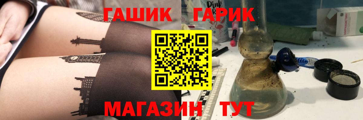 ГАШИШ гашик Минеральные Воды
