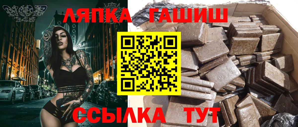 Минеральные Воды  ГАШИШ Cannabis  ГАШ VHQ  Вход с VPN 