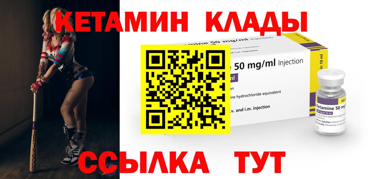 Минеральные Воды  Кетамин ketamine  Вход с VPN 