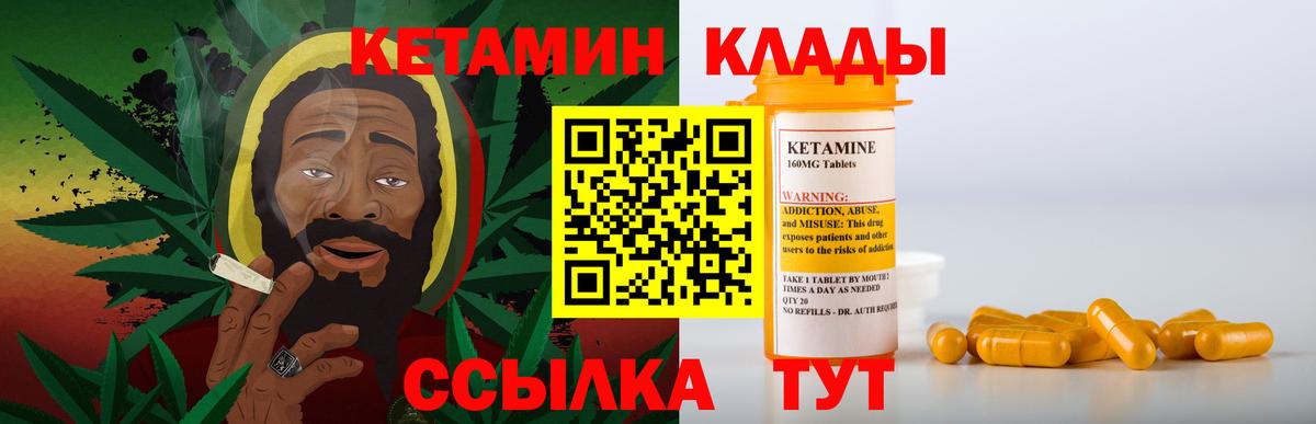 КЕТАМИН ketamine Минеральные Воды