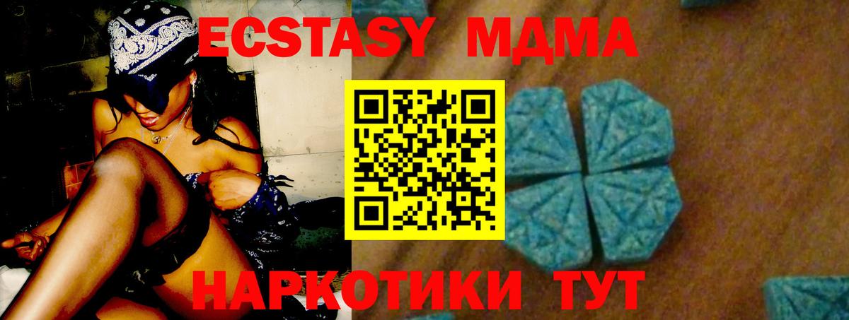 МДМА Molly  Вход с VPN  МДМА  МДМА VHQ  Минеральные Воды 