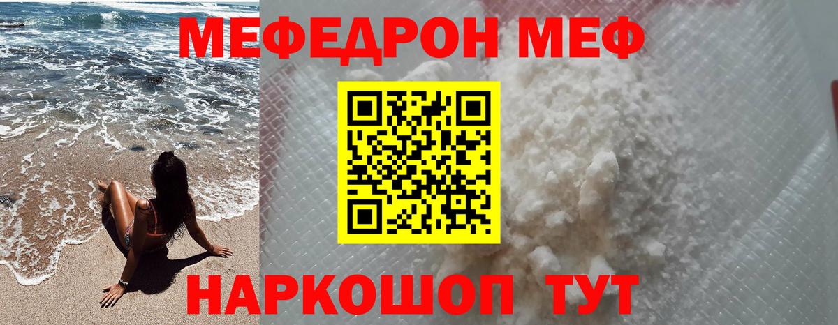 Меф VHQ  Вход с VPN  Минеральные Воды  Мефедрон  МЕФ mephedrone 