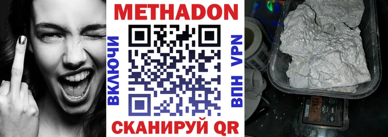 Метадон белоснежный Минеральные Воды