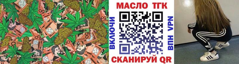 ТГК вейп  Минеральные Воды 