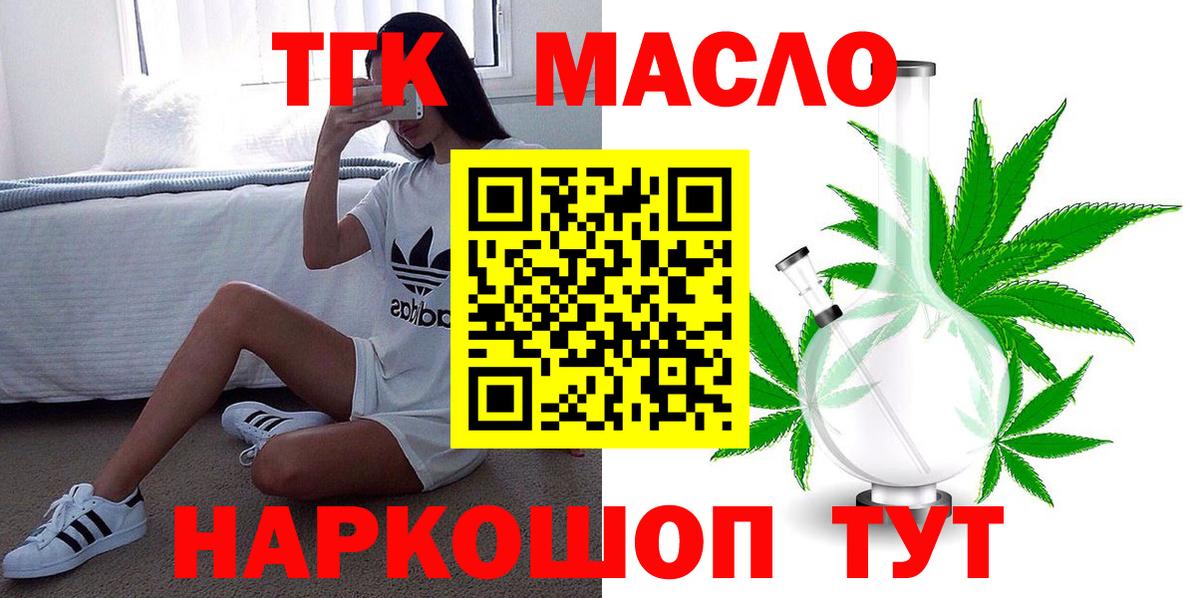 Бутират Минеральные Воды
