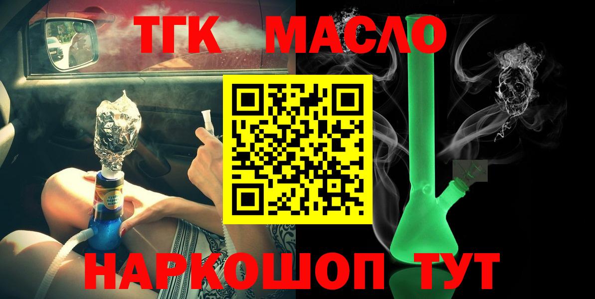 Дистиллят ТГК THC oil  ТГК вейп с тгк  Вход с VPN  Минеральные Воды 